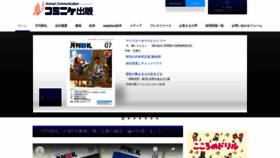 What Kominike-pub.co.jp website looked like in 2020 (3 years ago)