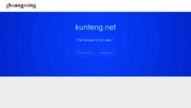 What Kunteng.net website looked like in 2020 (3 years ago)