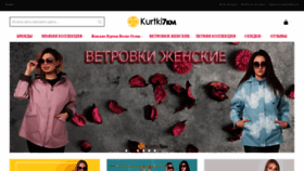 What Kurtki7km.com website looked like in 2020 (3 years ago)