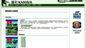 What Kanwa.com website looked like in 2020 (3 years ago)