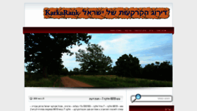 What Karkarank.co.il website looked like in 2020 (3 years ago)