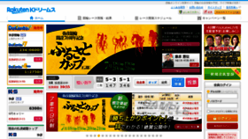 What Keirin.kdreams.jp website looked like in 2020 (3 years ago)