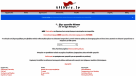 What Kithara.to website looked like in 2020 (5 years ago)