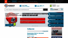 What Kvant63.ru website looked like in 2020 (3 years ago)