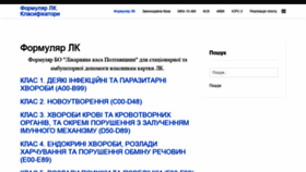 What Kod.poltavalk.com.ua website looked like in 2020 (3 years ago)