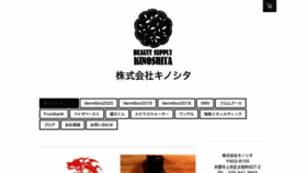 What Kyoto-kinoshita.jp website looked like in 2020 (3 years ago)