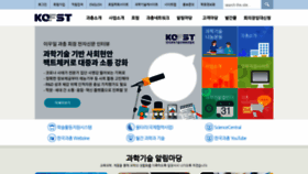 What Kofst.or.kr website looked like in 2020 (3 years ago)
