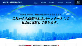 What Kjki.ne.jp website looked like in 2020 (3 years ago)