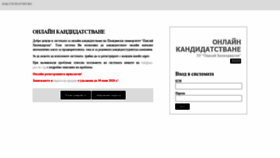 What Ksk.uni-plovdiv.bg website looked like in 2020 (3 years ago)