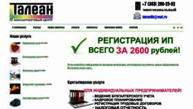 What Klerk-online.ru website looked like in 2020 (3 years ago)