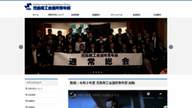 What Kojima-yeg.org website looked like in 2020 (3 years ago)