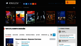 What Knigov.ru website looked like in 2020 (3 years ago)