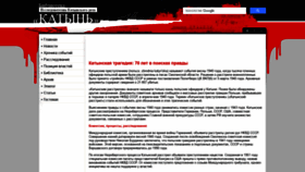 What Katyn-books.ru website looked like in 2020 (3 years ago)