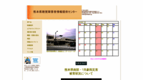 What Kumajou.jp website looked like in 2020 (3 years ago)