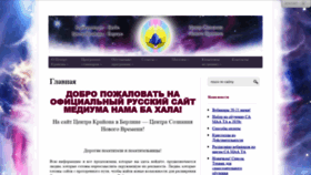 What Kryonrussia.ru website looked like in 2020 (3 years ago)