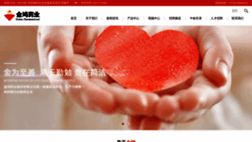 What Kinhoo.com website looked like in 2020 (3 years ago)