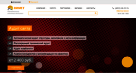 What Kimet.ru website looked like in 2020 (3 years ago)