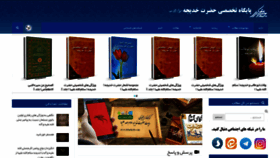 What Khadijeh.com website looked like in 2020 (3 years ago)