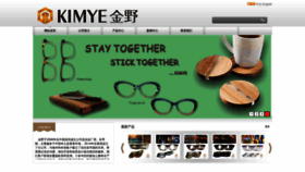 What Kimye.com.cn website looked like in 2020 (3 years ago)