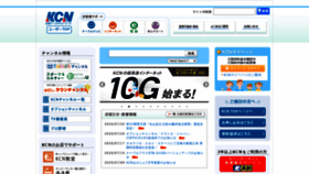 What Kcn.ne.jp website looked like in 2020 (4 years ago)