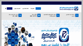 What Kowssar.info website looked like in 2020 (3 years ago)
