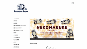What Kusuguru-jp.com website looked like in 2020 (3 years ago)
