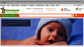 What Kengurusha.ru website looked like in 2020 (3 years ago)