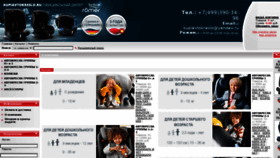 What Kupiavtokreslo.ru website looked like in 2020 (3 years ago)