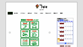 What Kinokoen.jp website looked like in 2020 (3 years ago)