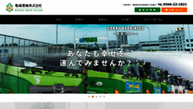 What Kijyou.co.jp website looked like in 2020 (3 years ago)