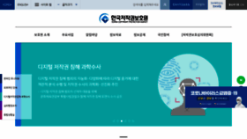 What Kcopa.or.kr website looked like in 2020 (3 years ago)