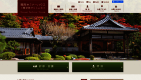 What Kansai-seminarhouse.com website looked like in 2020 (3 years ago)