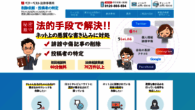 What Kakikomisakujyo.jp website looked like in 2020 (3 years ago)