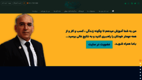 What Khorashadizadeh.com website looked like in 2020 (3 years ago)