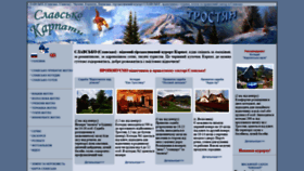 What Karpaty-slav.com website looked like in 2020 (3 years ago)