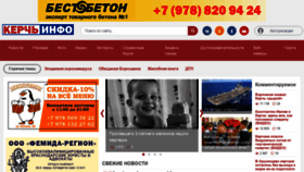 What Kerchinfo.com website looked like in 2020 (3 years ago)