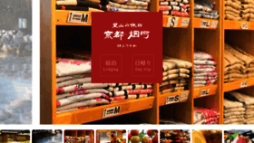 What Kyoto-keburikawa.jp website looked like in 2020 (3 years ago)