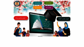 What Kanoonnokhbegan.ir website looked like in 2020 (4 years ago)
