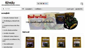 What Kit4diy.com website looked like in 2020 (4 years ago)