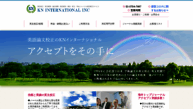 What Kninter.co.jp website looked like in 2020 (3 years ago)