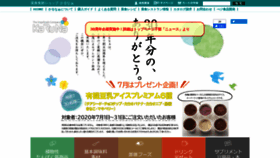 What Karuna.co.jp website looked like in 2020 (3 years ago)