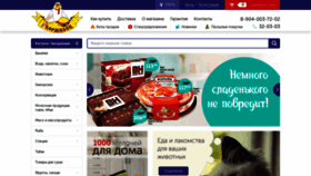 What Kormiles.ru website looked like in 2020 (3 years ago)