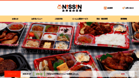 What Kk-nissin.com website looked like in 2020 (3 years ago)