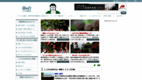 What Kamakura-enosima.com website looked like in 2020 (3 years ago)