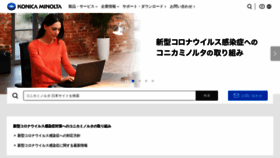 What Konicaminolta.jp website looked like in 2020 (3 years ago)