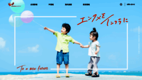 What Koshidakaholdings.co.jp website looked like in 2020 (6 years ago)