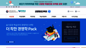 What Kystudy.co.kr website looked like in 2020 (3 years ago)