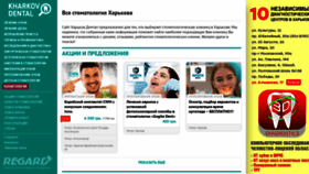What Kharkov.dental website looked like in 2020 (3 years ago)
