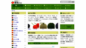 What Kudamononavi.com website looked like in 2020 (3 years ago)