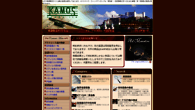 What Kamos.co.jp website looked like in 2020 (3 years ago)